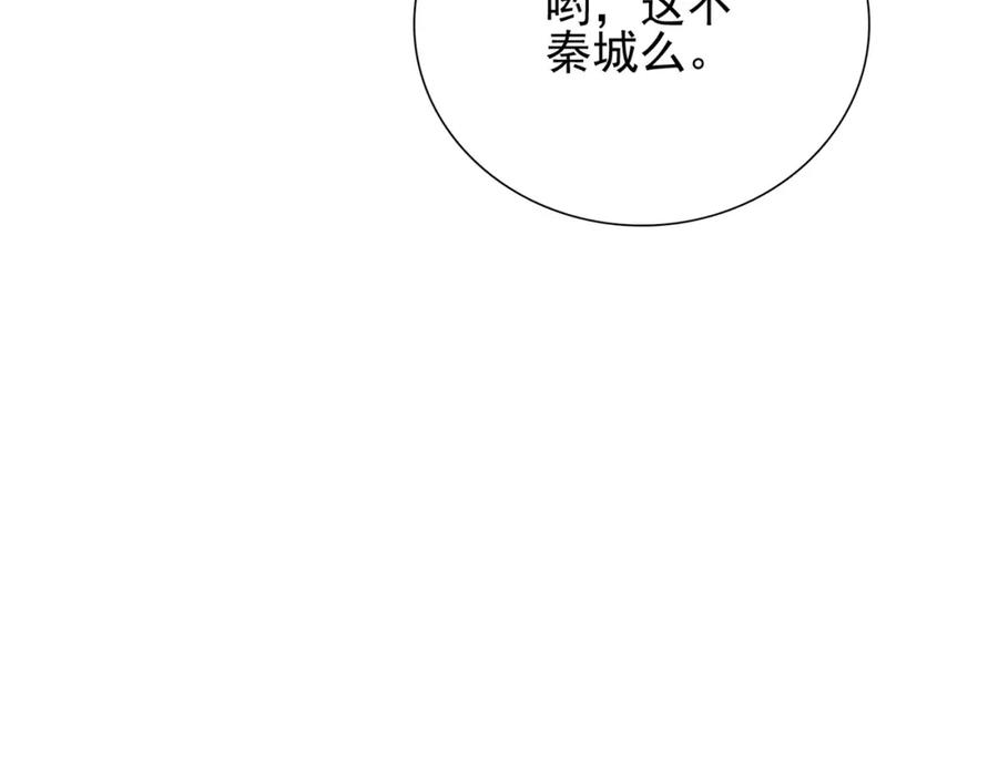 《我的白富美老婆》05 人靠衣装马靠鞍 第156页