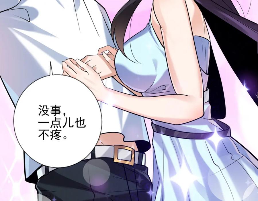 《我的白富美老婆》05 人靠衣装马靠鞍 第94页