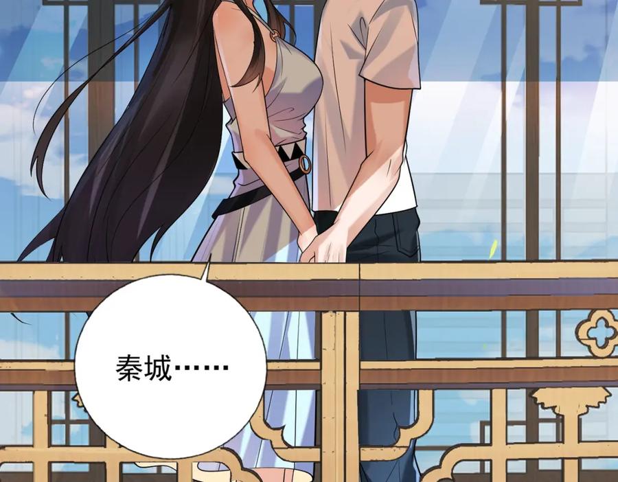 《我的白富美老婆》05 人靠衣装马靠鞍 第127页