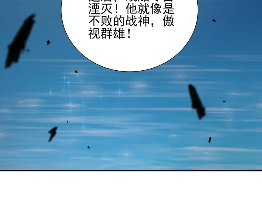 《我的白富美老婆》05 人靠衣装马靠鞍 第30页