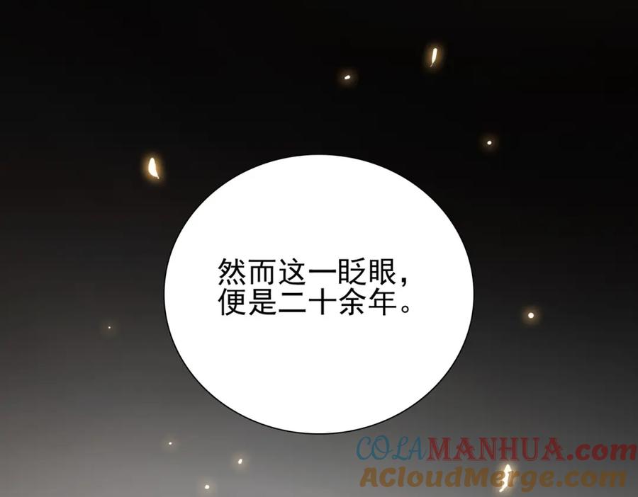 《我的白富美老婆》05 人靠衣装马靠鞍 第41页