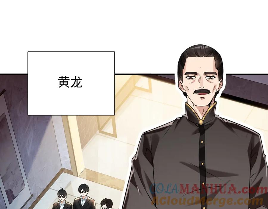 《我的白富美老婆》05 人靠衣装马靠鞍 第53页