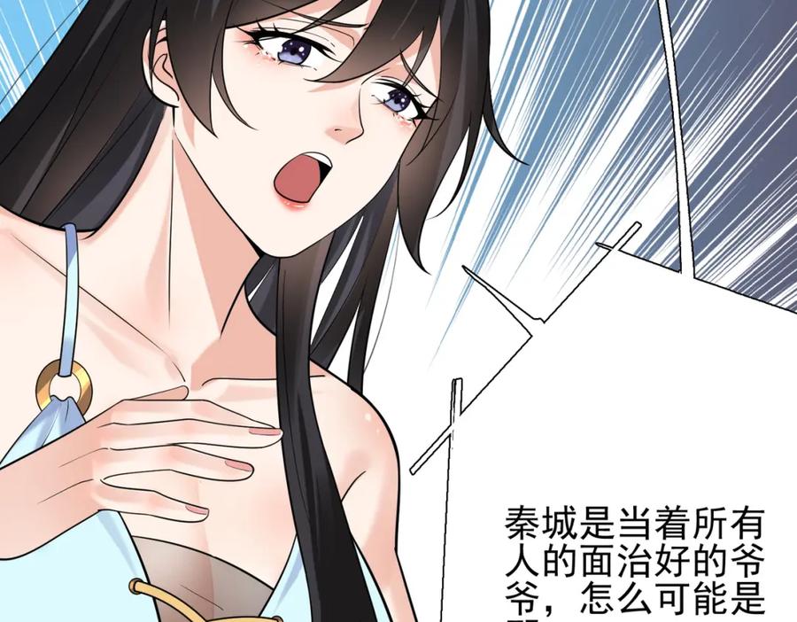 《我的白富美老婆》05 人靠衣装马靠鞍 第62页