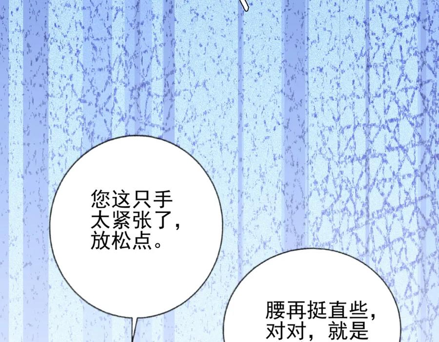 《我的白富美老婆》05 人靠衣装马靠鞍 第71页