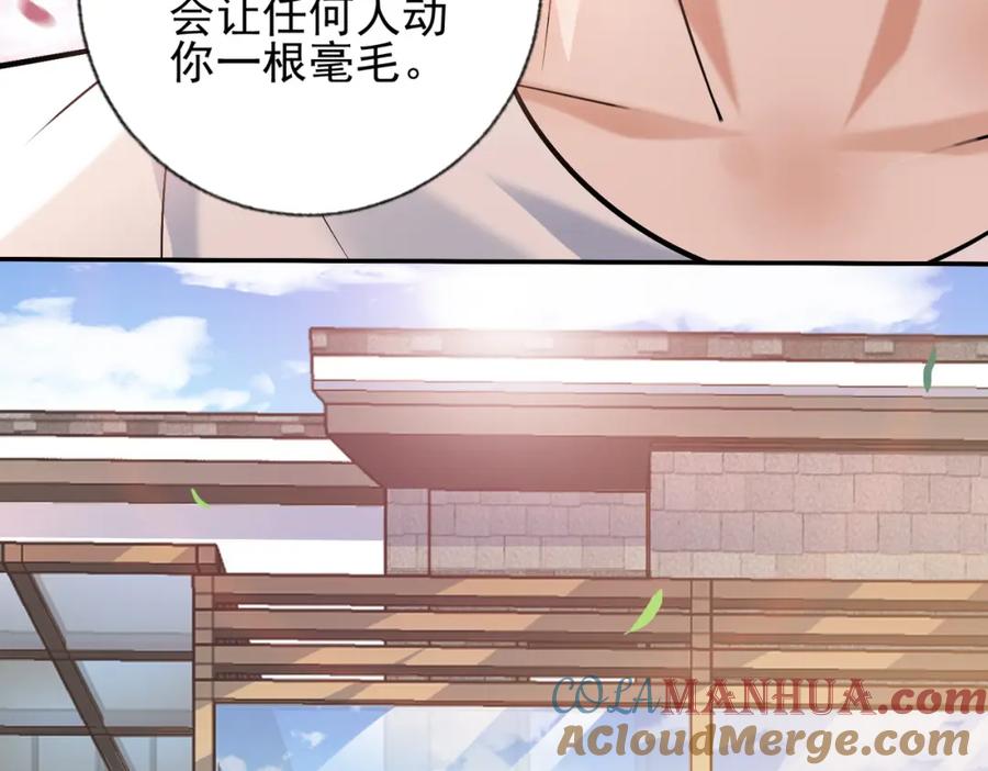 《我的白富美老婆》05 人靠衣装马靠鞍 第125页