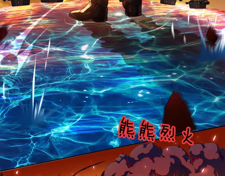 《我的白富美老婆》05 人靠衣装马靠鞍 第26页