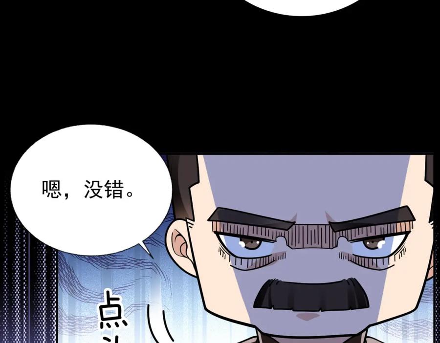 《我的白富美老婆》05 人靠衣装马靠鞍 第68页