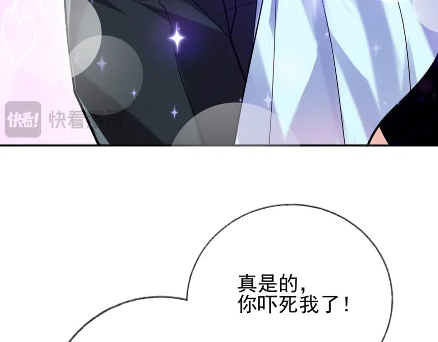 《我的白富美老婆》05 人靠衣装马靠鞍 第95页