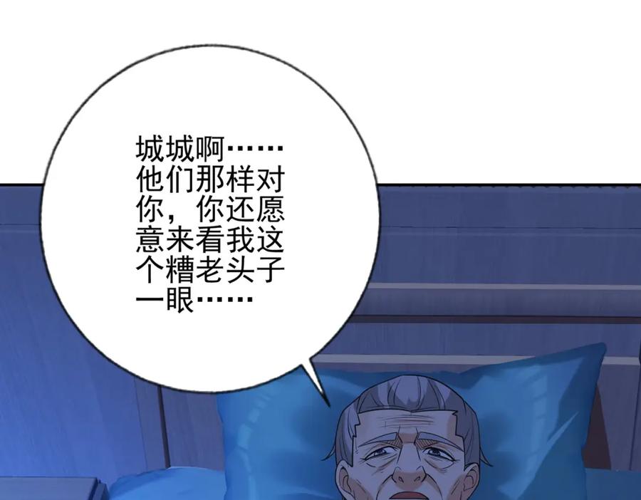 《我的白富美老婆》05 人靠衣装马靠鞍 第8页