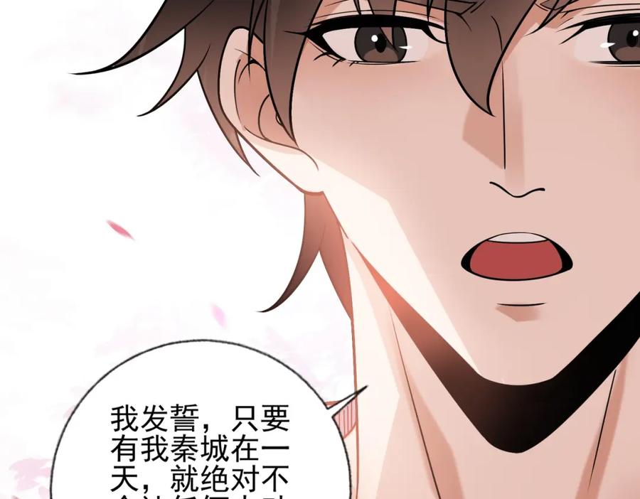 《我的白富美老婆》05 人靠衣装马靠鞍 第124页
