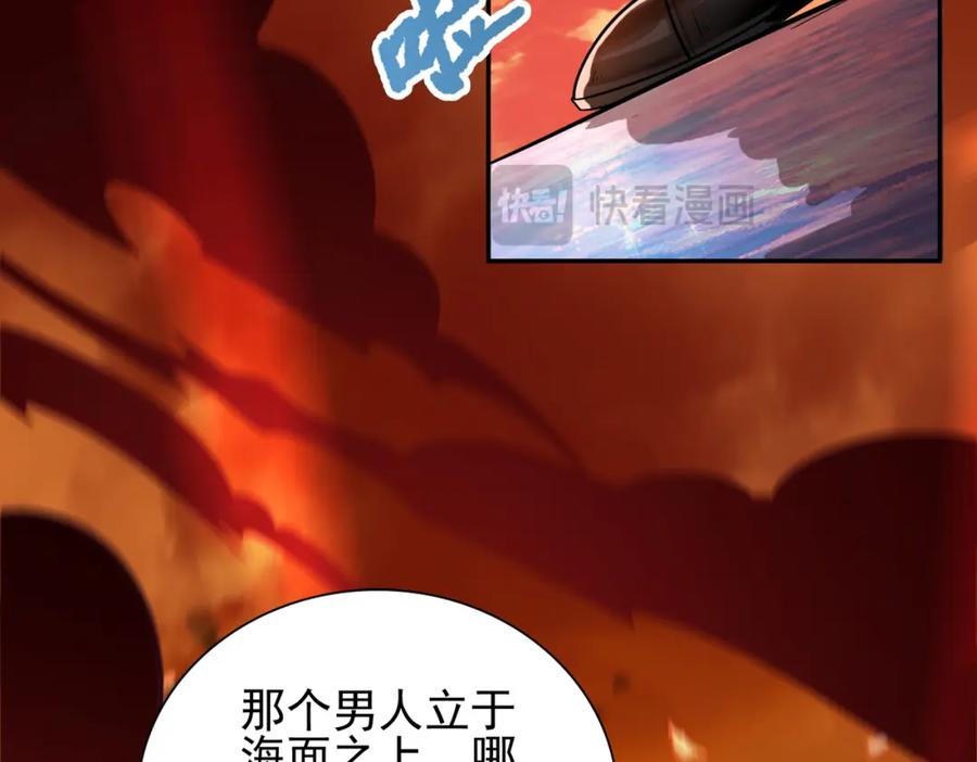 《我的白富美老婆》05 人靠衣装马靠鞍 第22页
