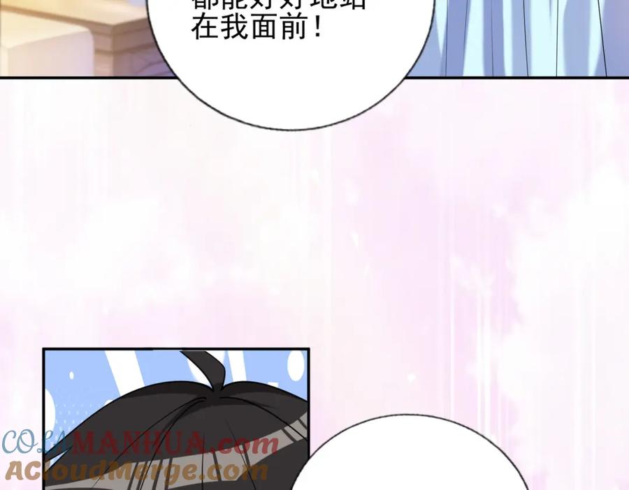 《我的白富美老婆》05 人靠衣装马靠鞍 第101页