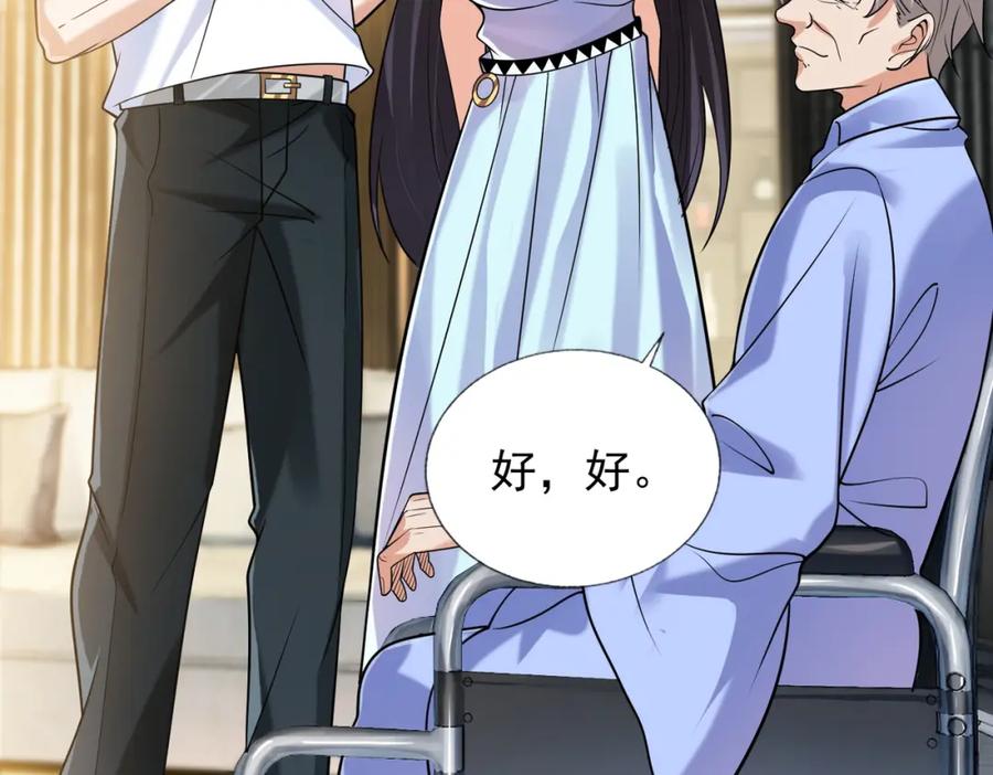 《我的白富美老婆》05 人靠衣装马靠鞍 第51页