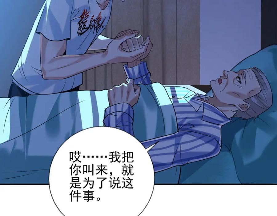 《我的白富美老婆》05 人靠衣装马靠鞍 第12页