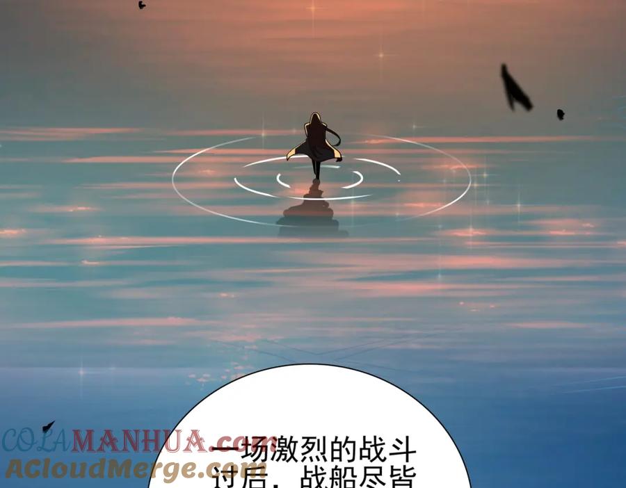 《我的白富美老婆》05 人靠衣装马靠鞍 第29页