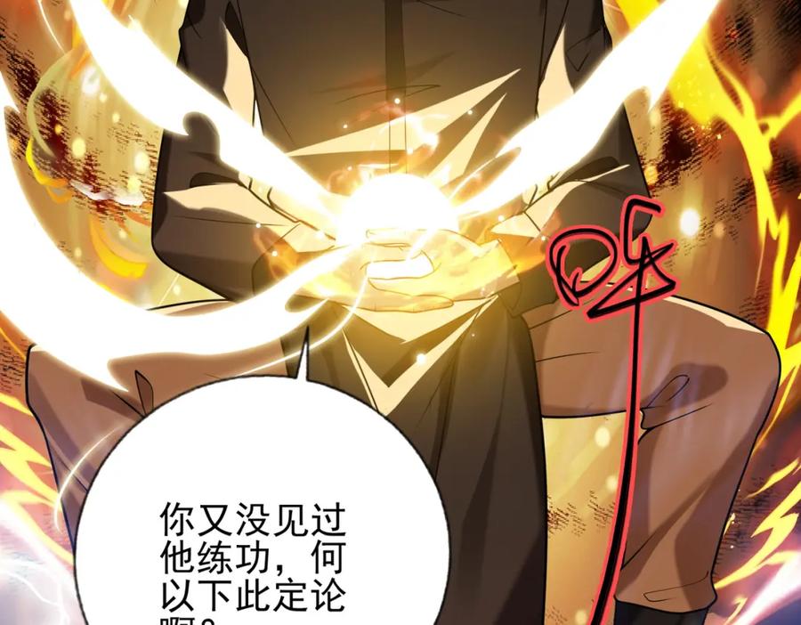 《我的白富美老婆》05 人靠衣装马靠鞍 第66页