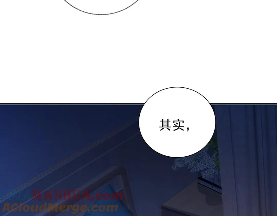 《我的白富美老婆》05 人靠衣装马靠鞍 第13页