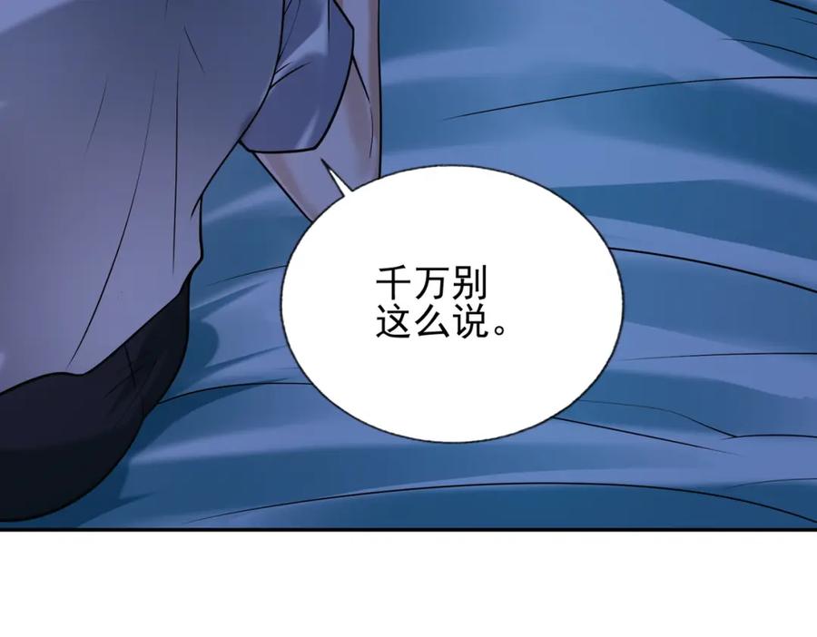 《我的白富美老婆》05 人靠衣装马靠鞍 第10页