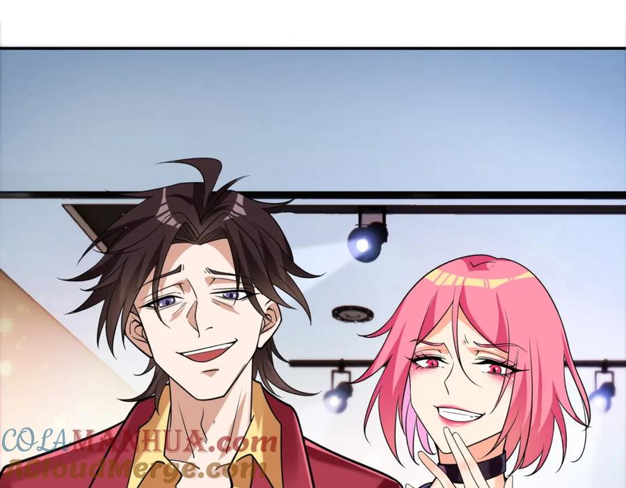 《我的白富美老婆》05 人靠衣装马靠鞍 第157页