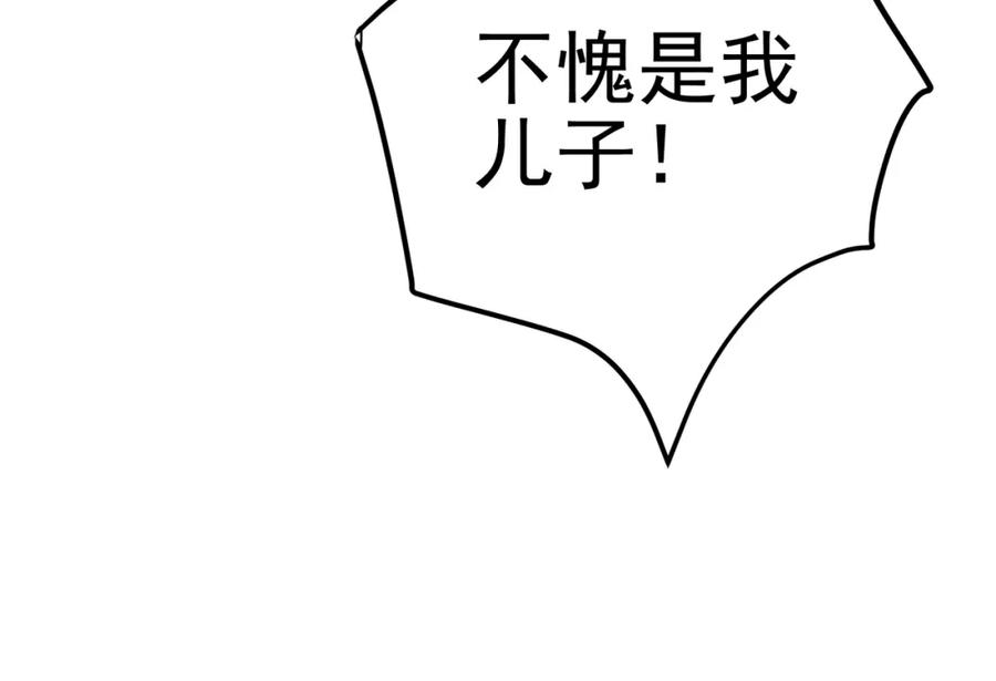 《我的白富美老婆》68 雨过天晴 第168页