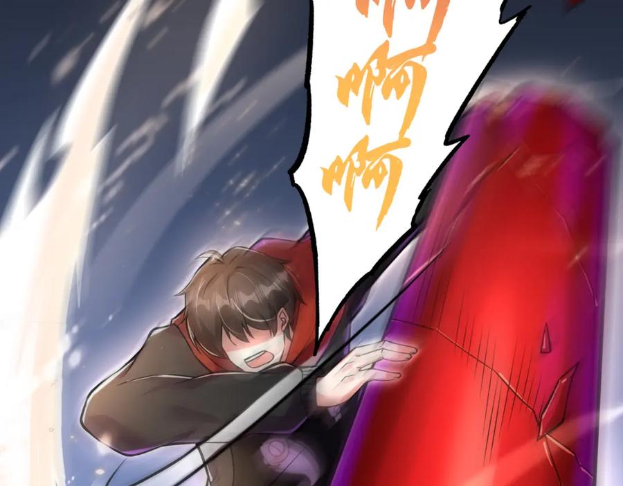 《我的白富美老婆》68 雨过天晴 第23页