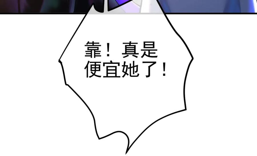 《我的白富美老婆》68 雨过天晴 第116页