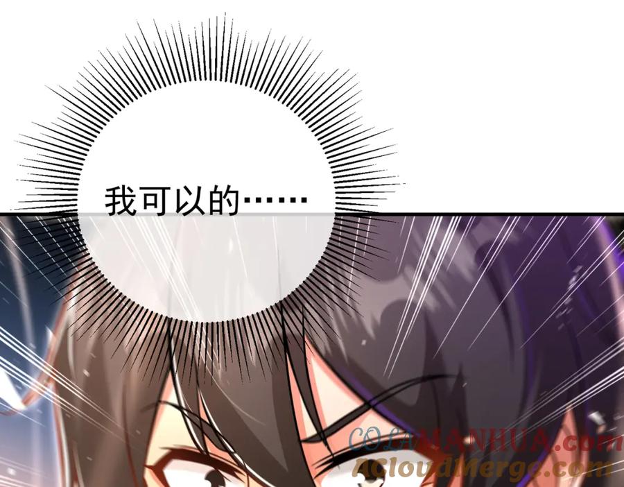 《我的白富美老婆》68 雨过天晴 第33页