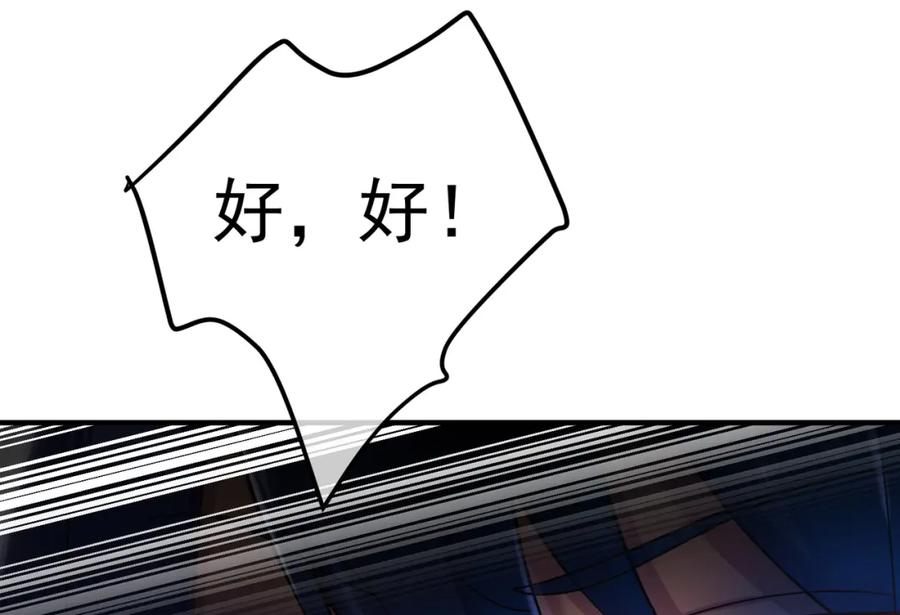 《我的白富美老婆》68 雨过天晴 第166页