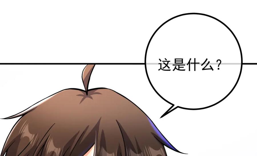 《我的白富美老婆》68 雨过天晴 第80页