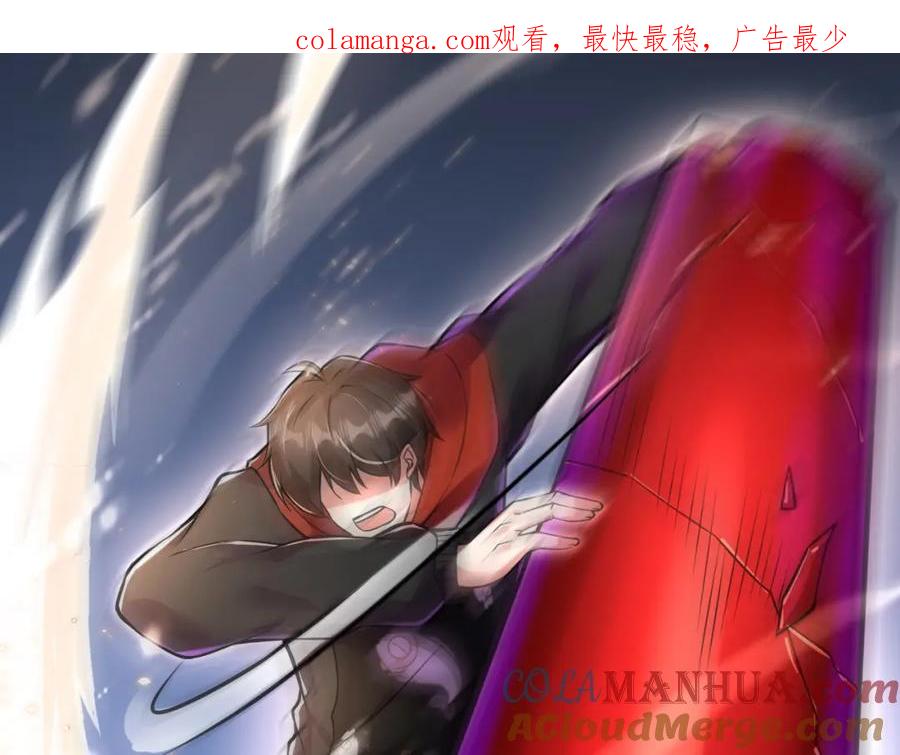 《我的白富美老婆》68 雨过天晴 第1页