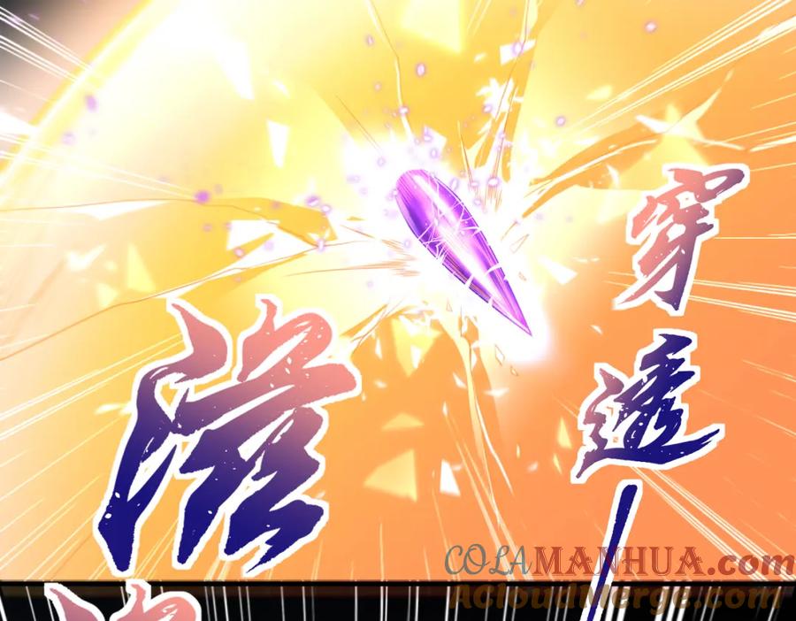 《我的白富美老婆》68 雨过天晴 第17页