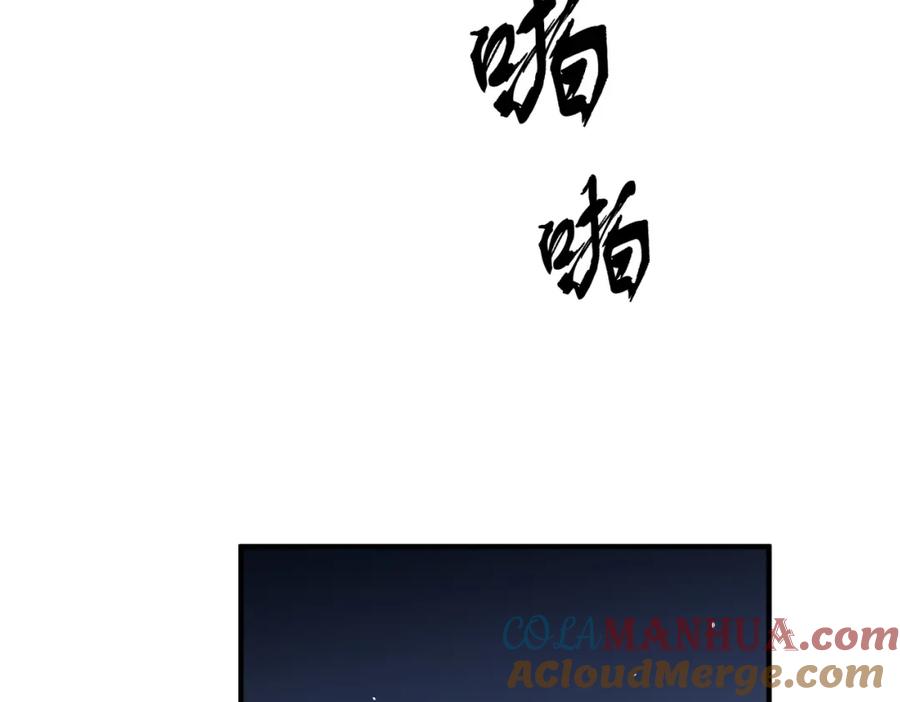 《我的白富美老婆》68 雨过天晴 第57页
