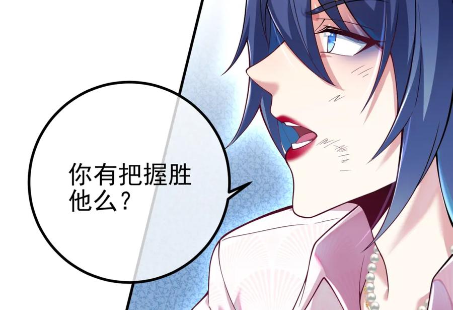 《我的白富美老婆》68 雨过天晴 第160页