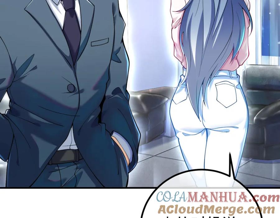 《我的白富美老婆》68 雨过天晴 第137页