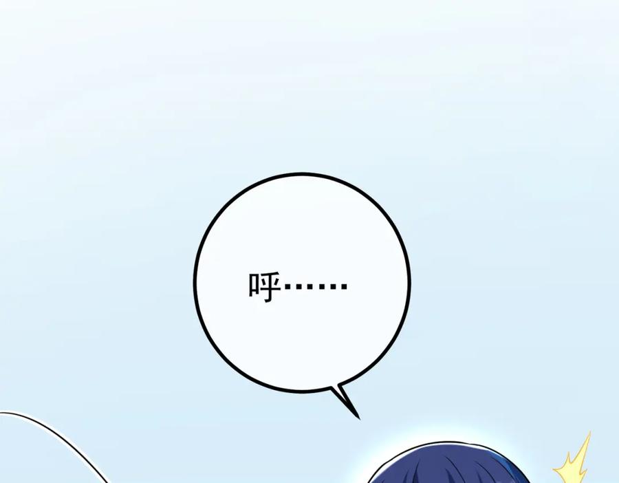 《我的白富美老婆》68 雨过天晴 第139页