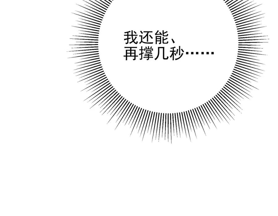 《我的白富美老婆》68 雨过天晴 第35页