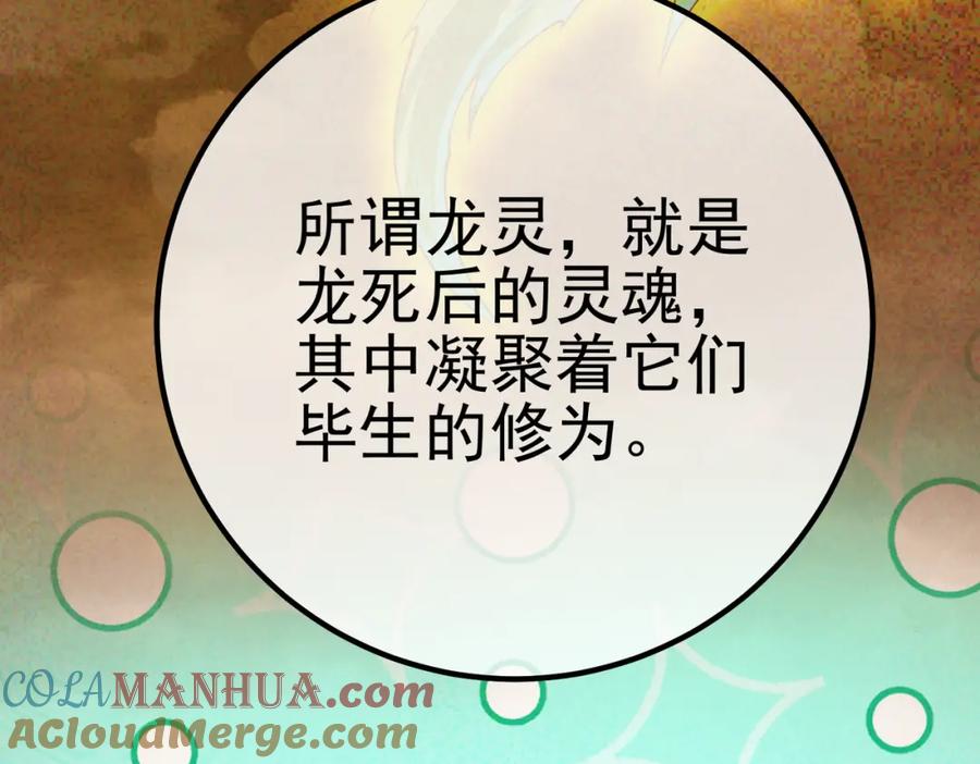 《我的白富美老婆》68 雨过天晴 第89页