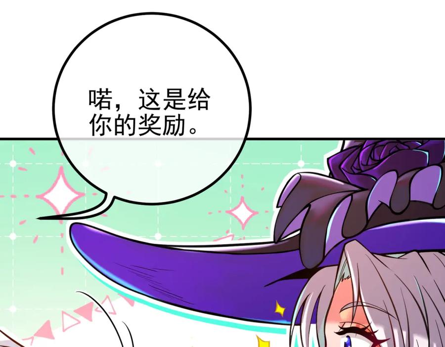 《我的白富美老婆》68 雨过天晴 第75页
