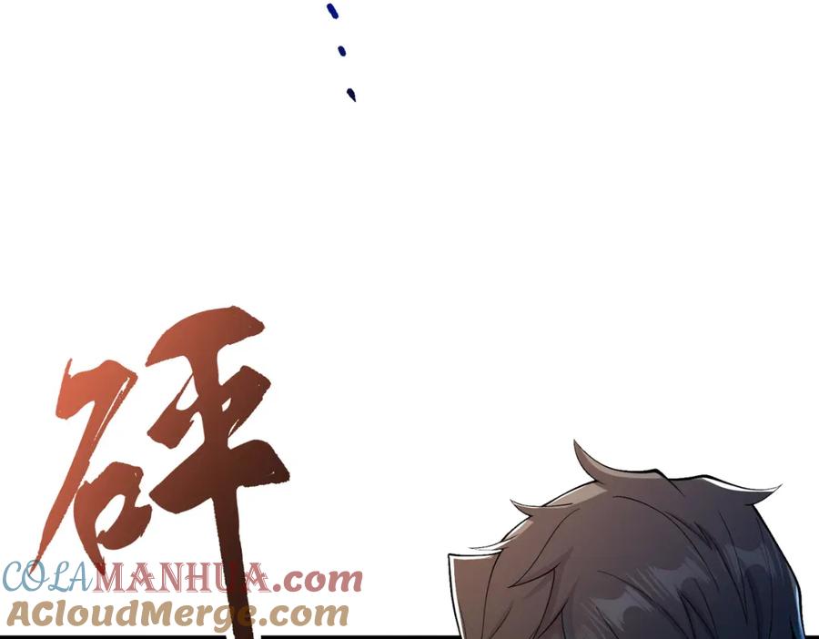 《我的白富美老婆》68 雨过天晴 第129页