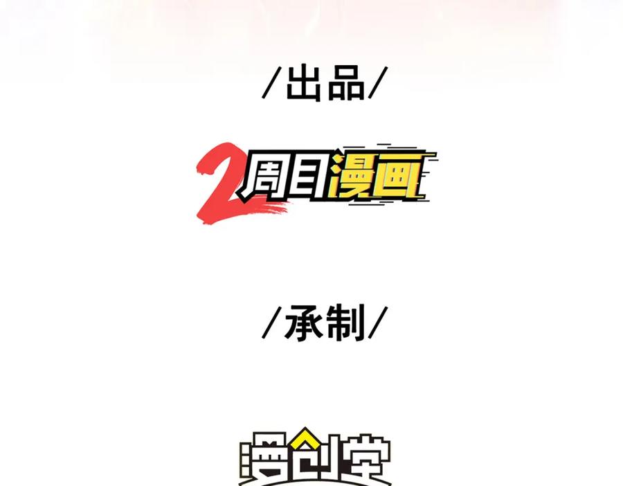 《我的白富美老婆》68 雨过天晴 第4页