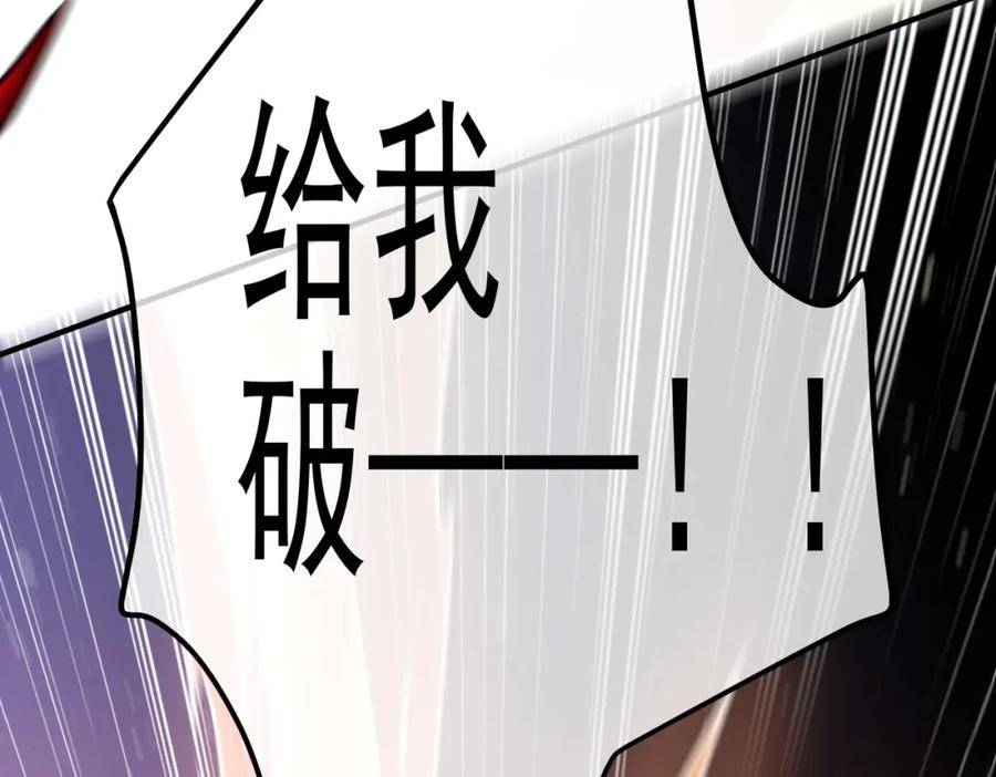 《我的白富美老婆》68 雨过天晴 第27页