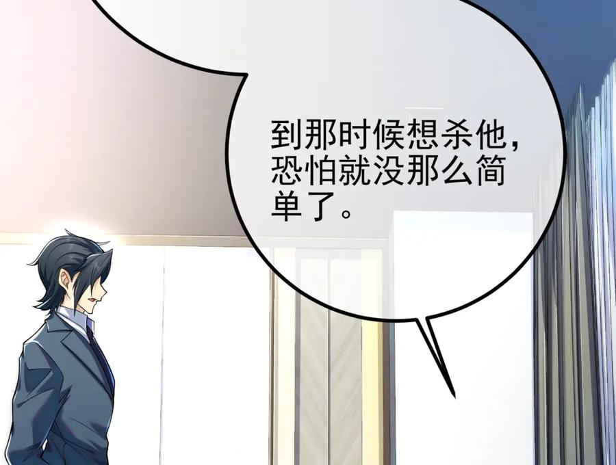 《我的白富美老婆》68 雨过天晴 第154页