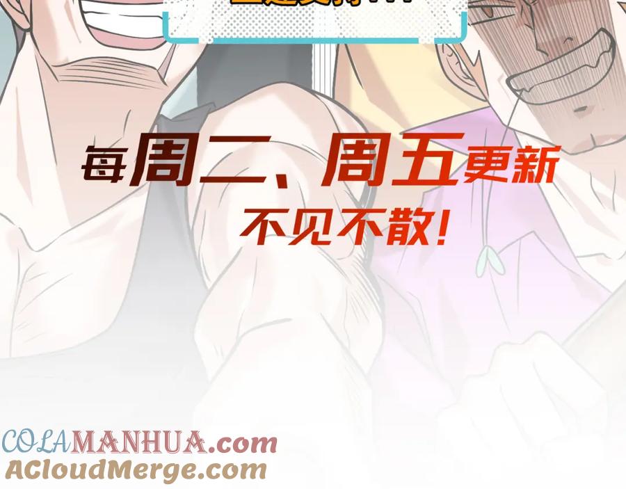《我的白富美老婆》68 雨过天晴 第177页