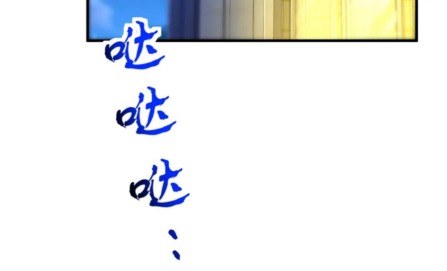 《我的白富美老婆》68 雨过天晴 第128页