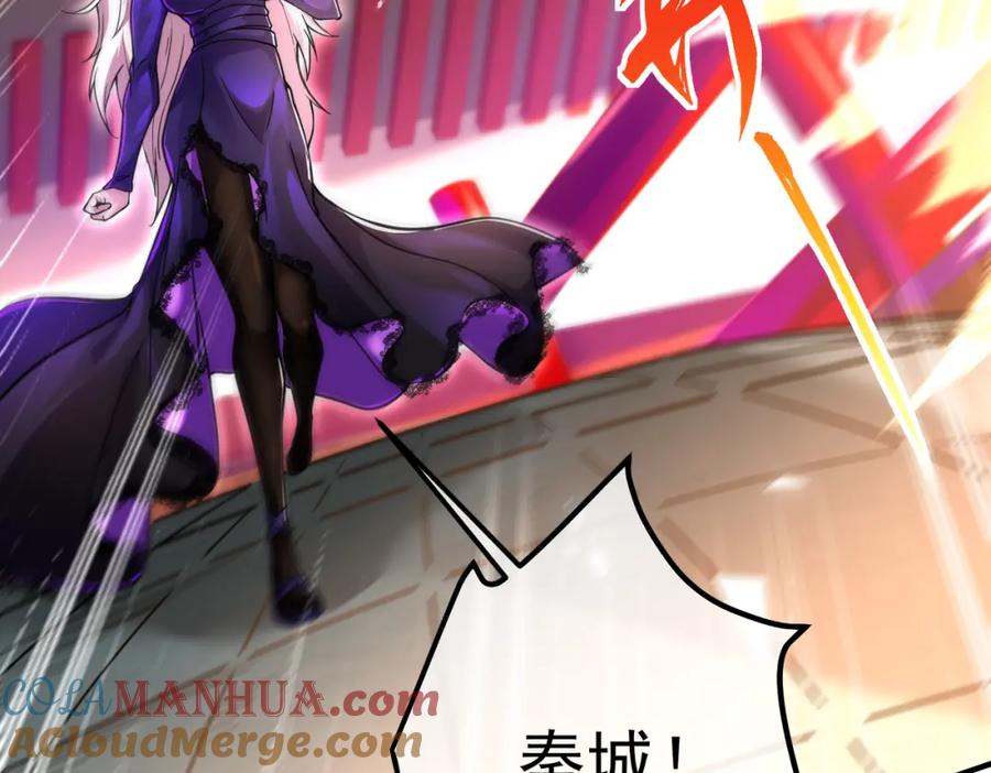 《我的白富美老婆》68 雨过天晴 第41页