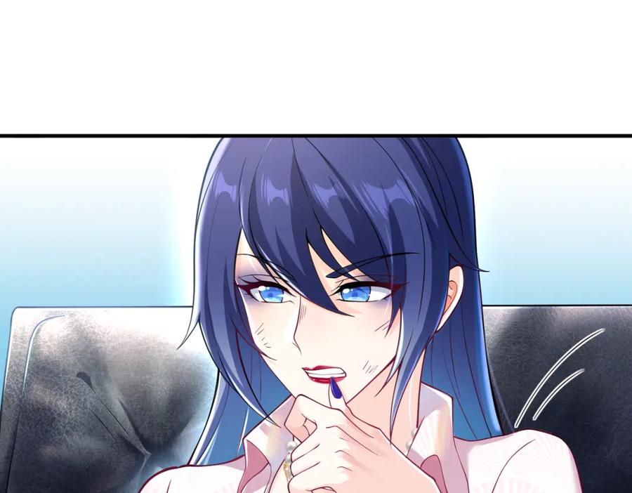 《我的白富美老婆》68 雨过天晴 第171页