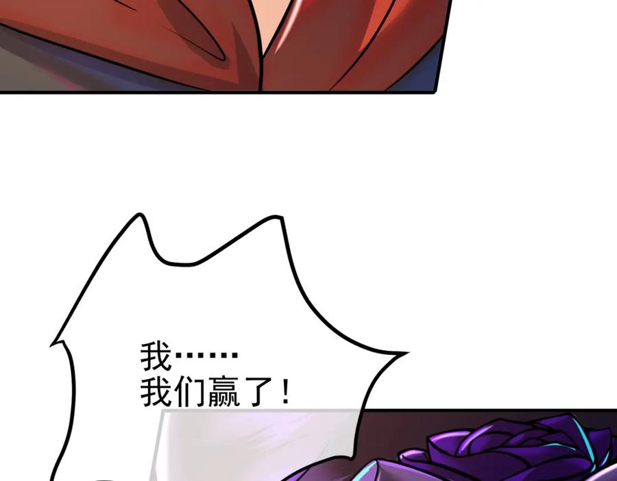 《我的白富美老婆》68 雨过天晴 第67页