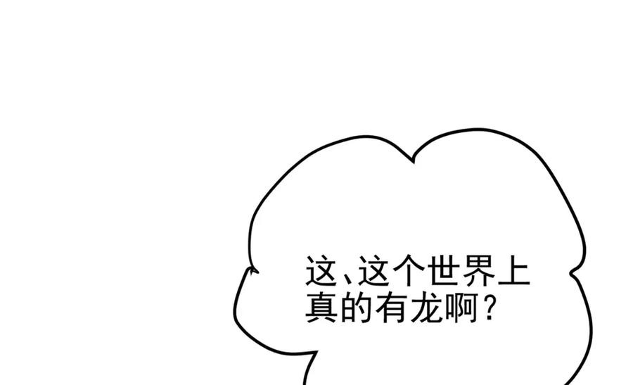 《我的白富美老婆》68 雨过天晴 第94页