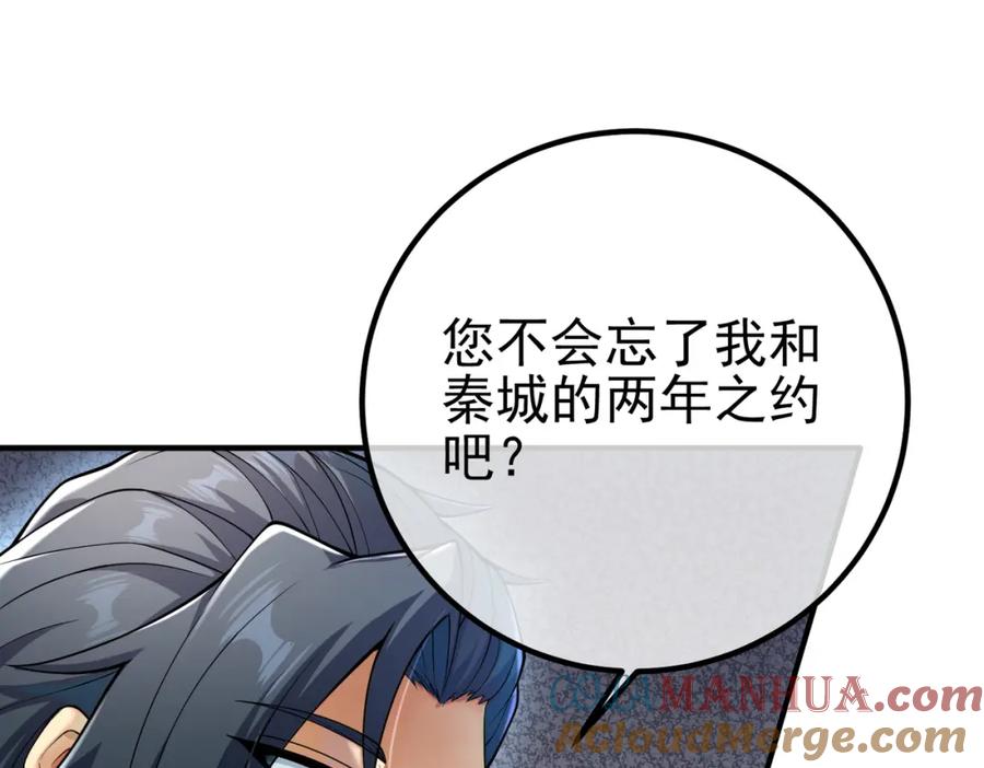 《我的白富美老婆》68 雨过天晴 第157页