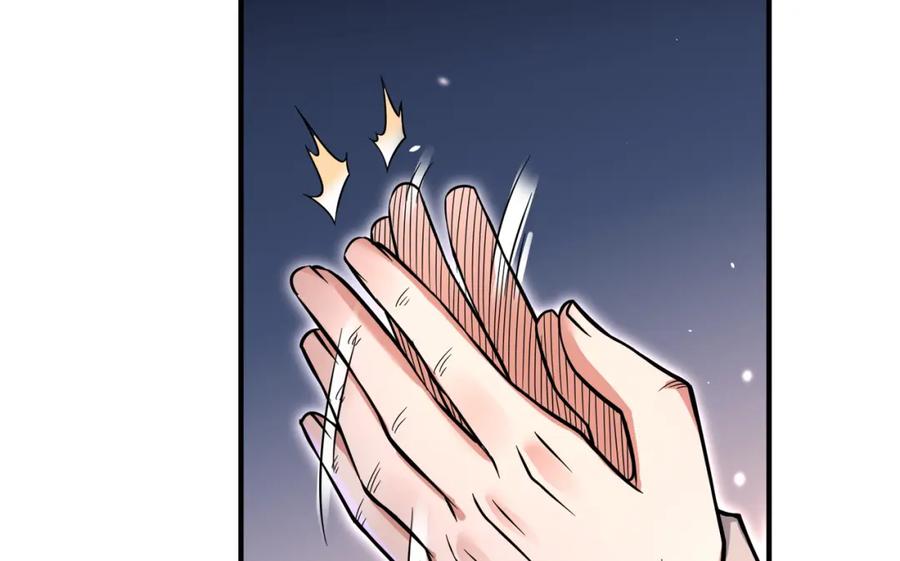 《我的白富美老婆》68 雨过天晴 第58页